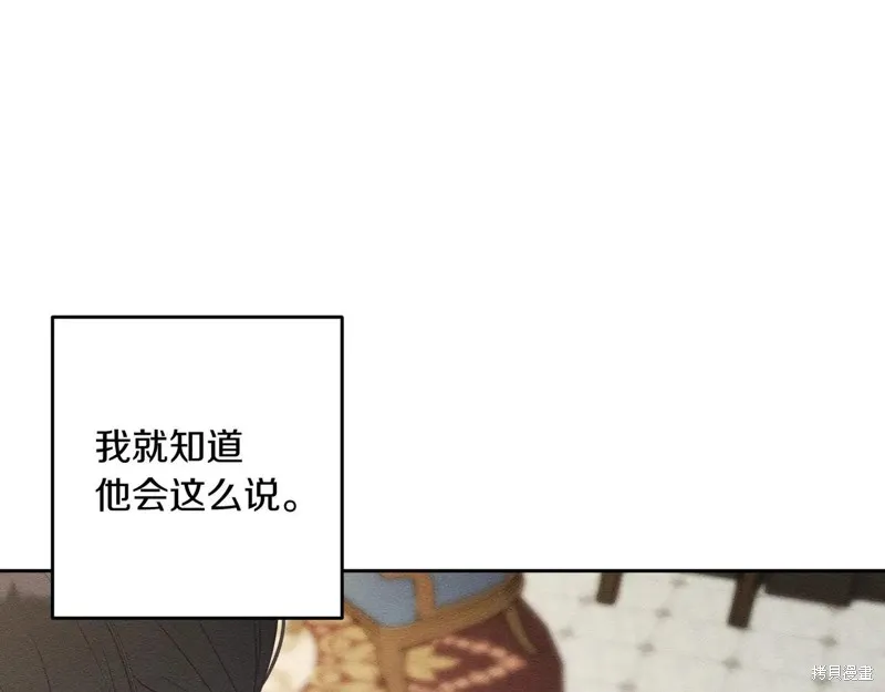 先把弟弟藏起來吧,第71话,第82张