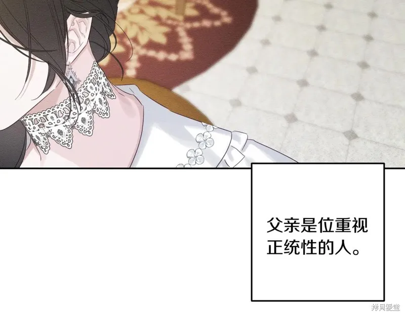先把弟弟藏起來吧,第71话,第83张