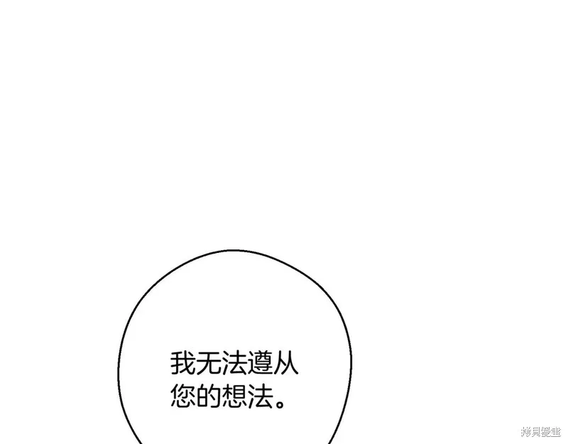 先把弟弟藏起來吧,第71话,第84张