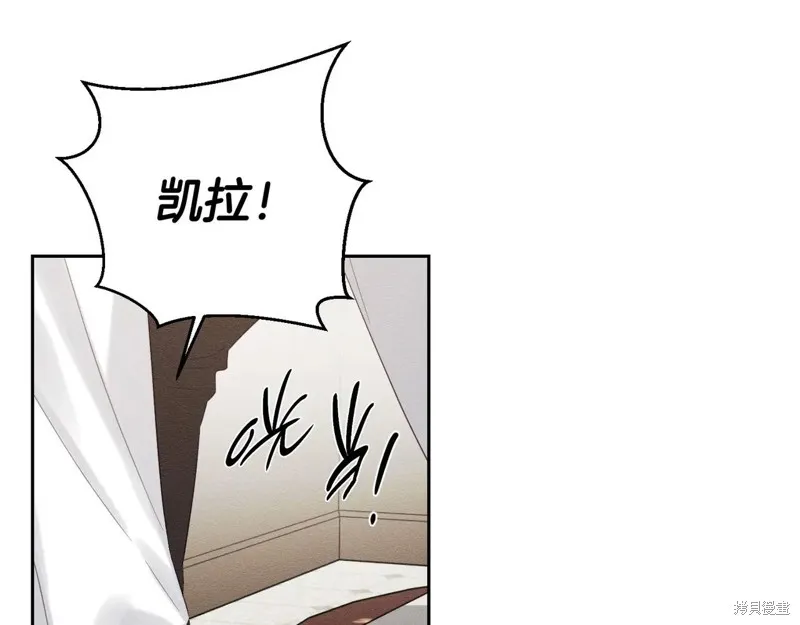 先把弟弟藏起來吧,第71话,第88张