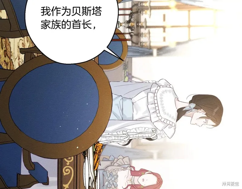 先把弟弟藏起來吧,第71话,第92张