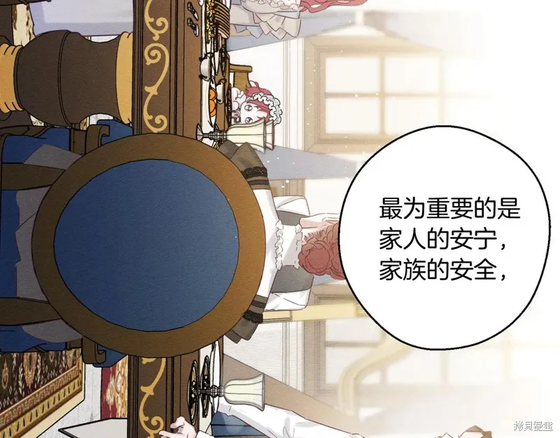 先把弟弟藏起來吧,第71话,第93张