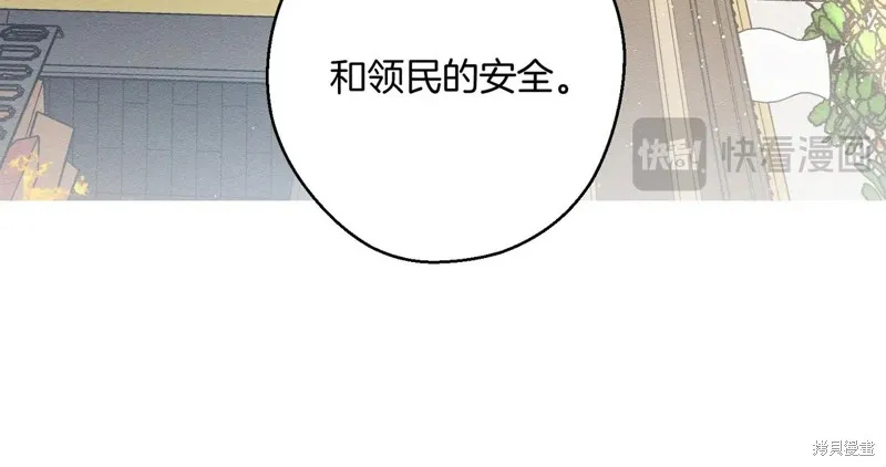 先把弟弟藏起來吧,第71话,第95张
