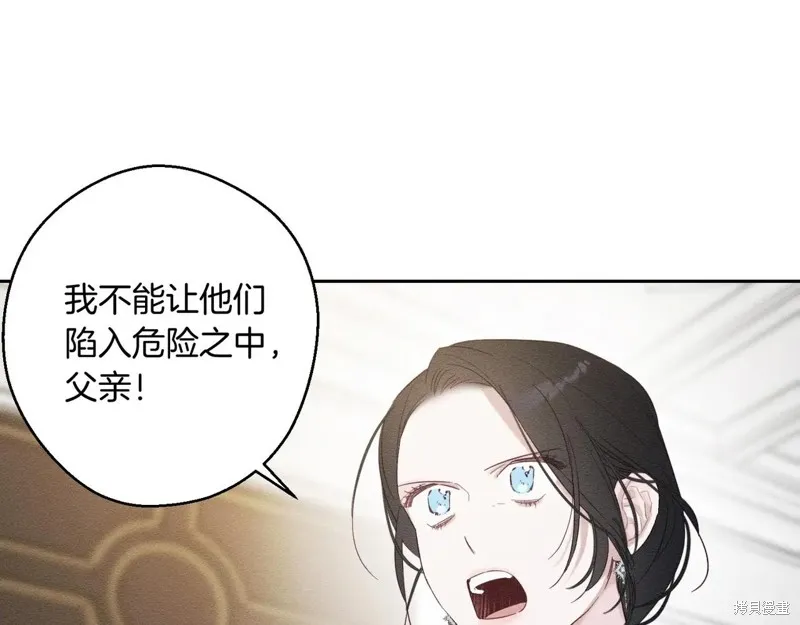 先把弟弟藏起來吧,第71话,第96张