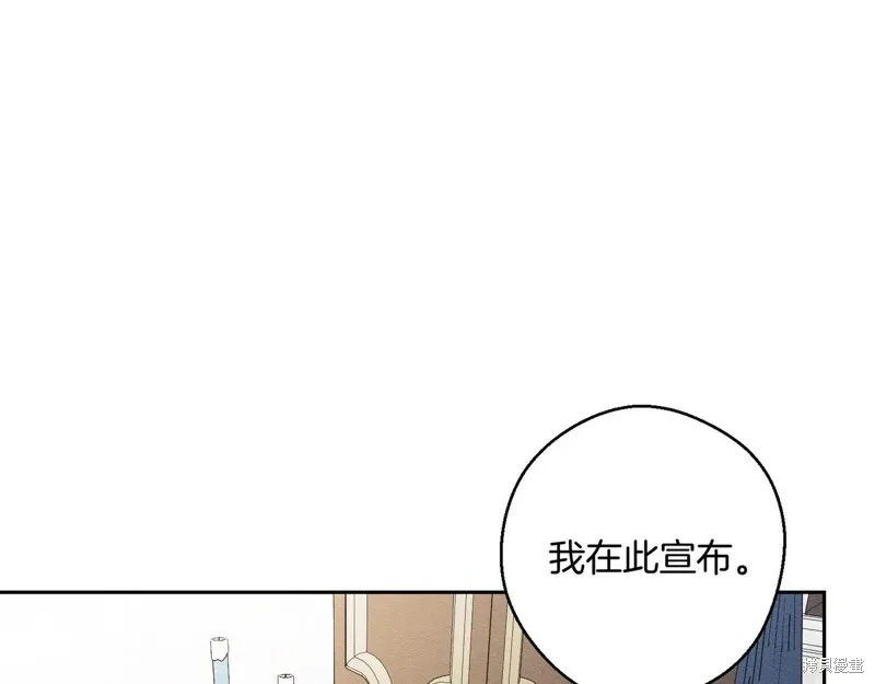 先把弟弟藏起來吧,第71话,第98张