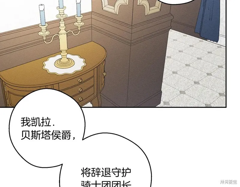 先把弟弟藏起來吧,第71话,第99张