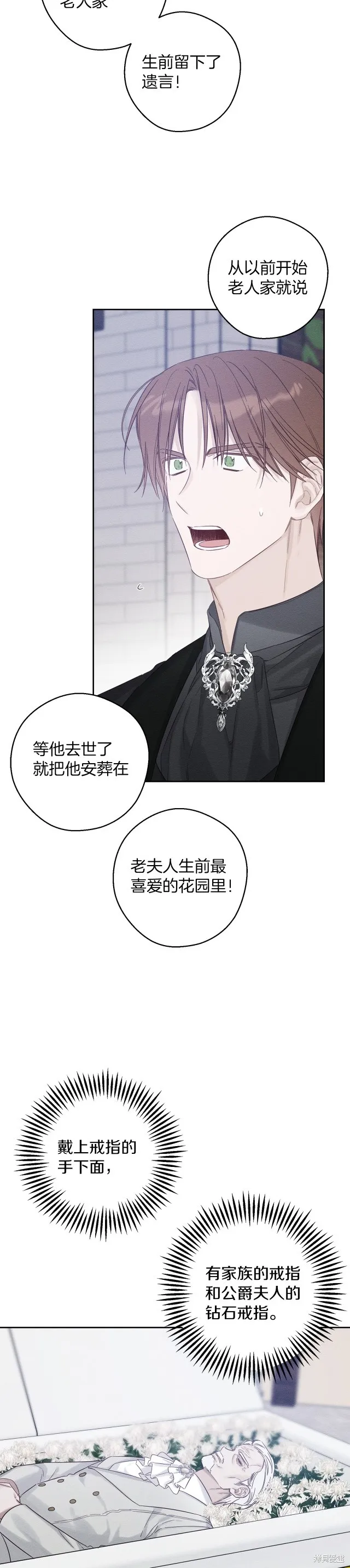 先把弟弟藏起來吧,第66话,第10张