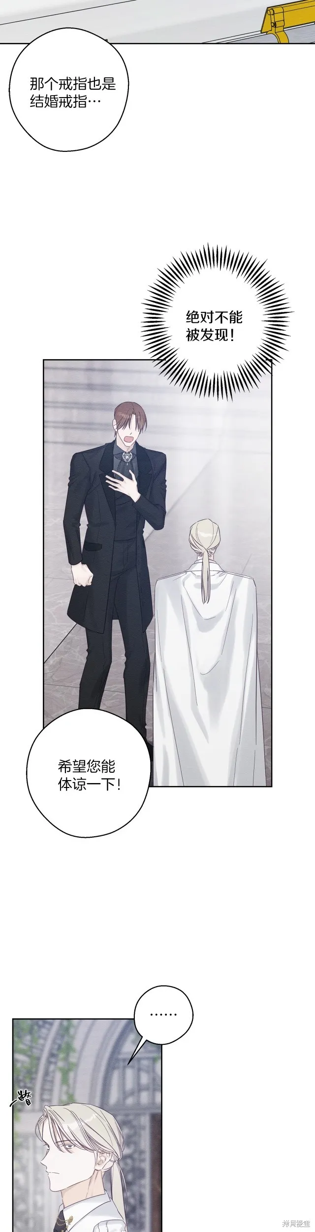 先把弟弟藏起來吧,第66话,第11张