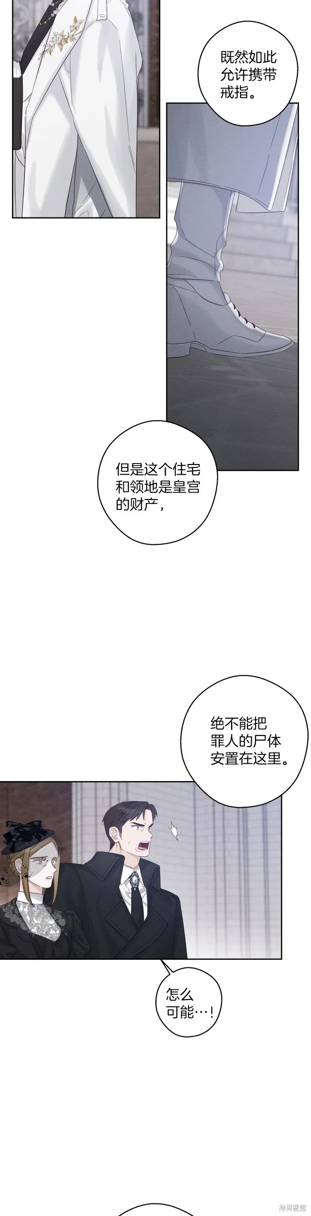 先把弟弟藏起來吧,第66话,第12张