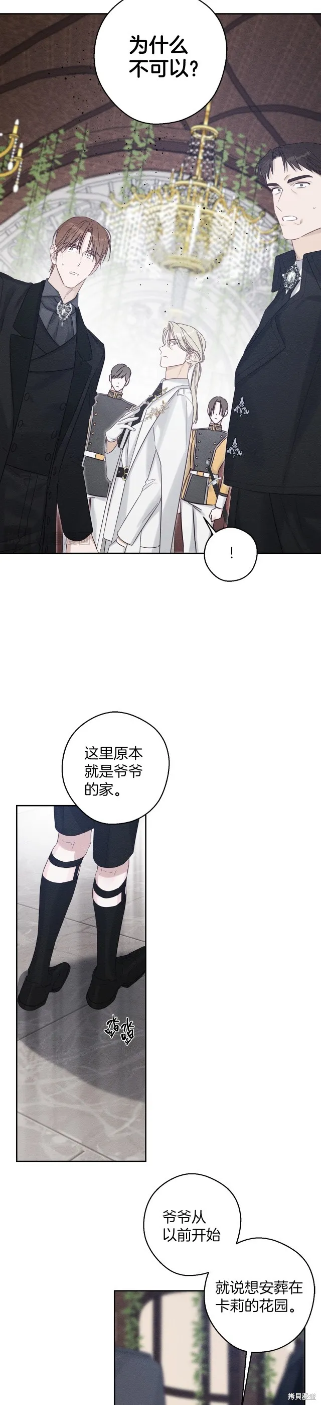 先把弟弟藏起來吧,第66话,第13张