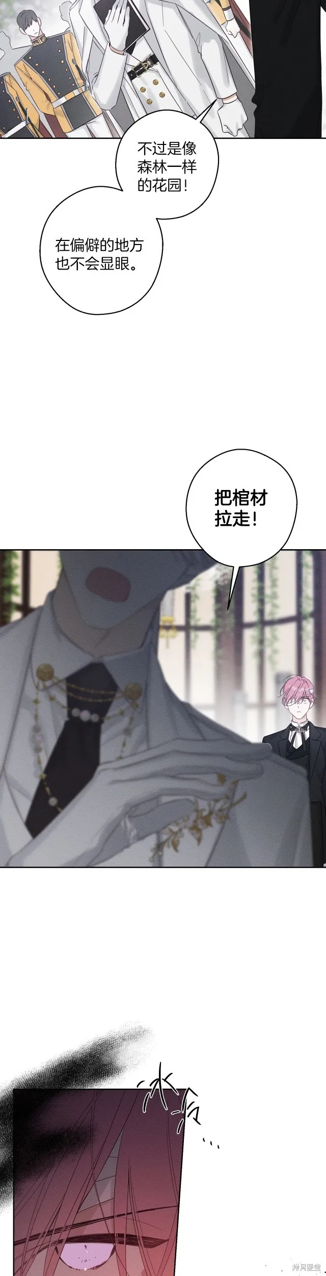 先把弟弟藏起來吧,第66话,第15张