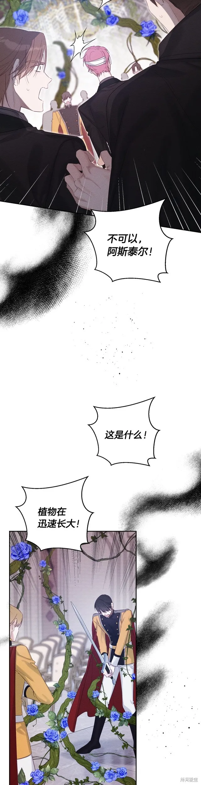 先把弟弟藏起來吧,第66话,第17张