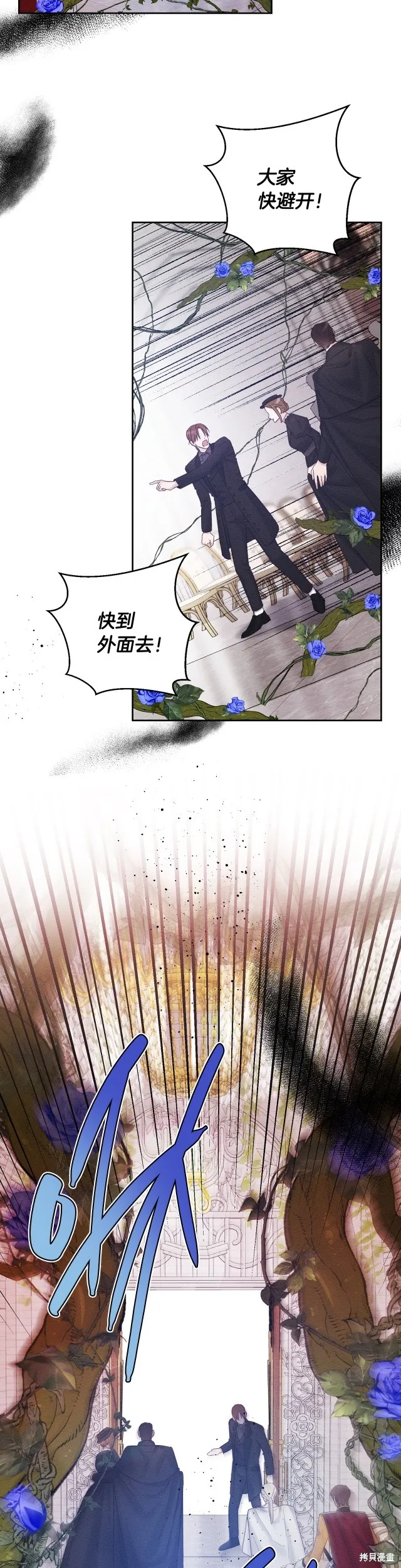 先把弟弟藏起來吧,第66话,第18张