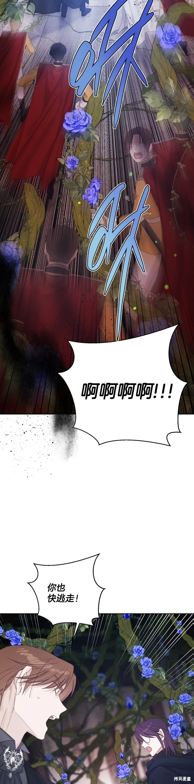 先把弟弟藏起來吧,第66话,第19张