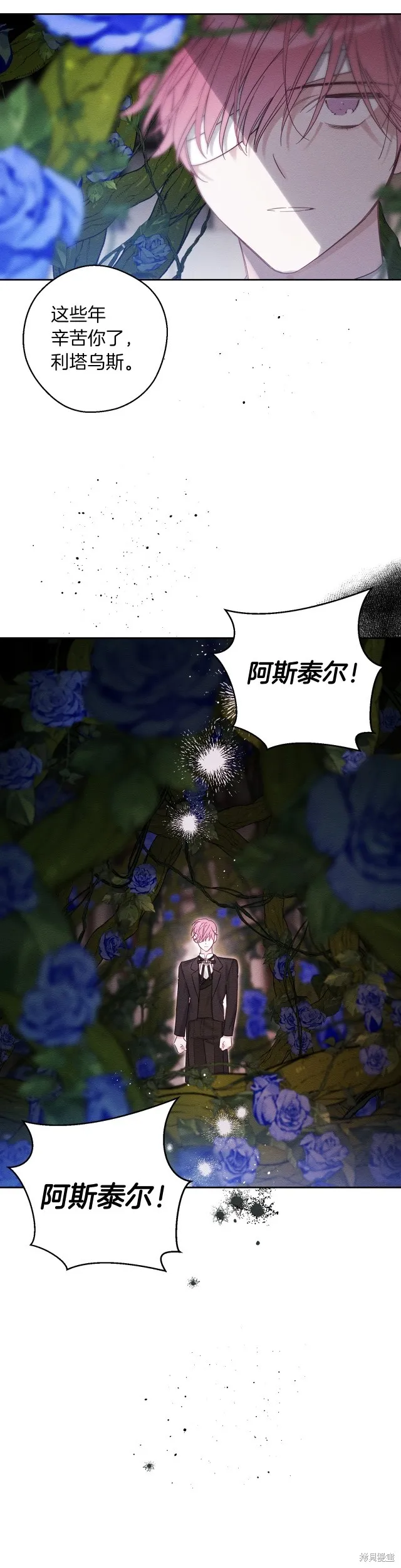 先把弟弟藏起來吧,第66话,第23张