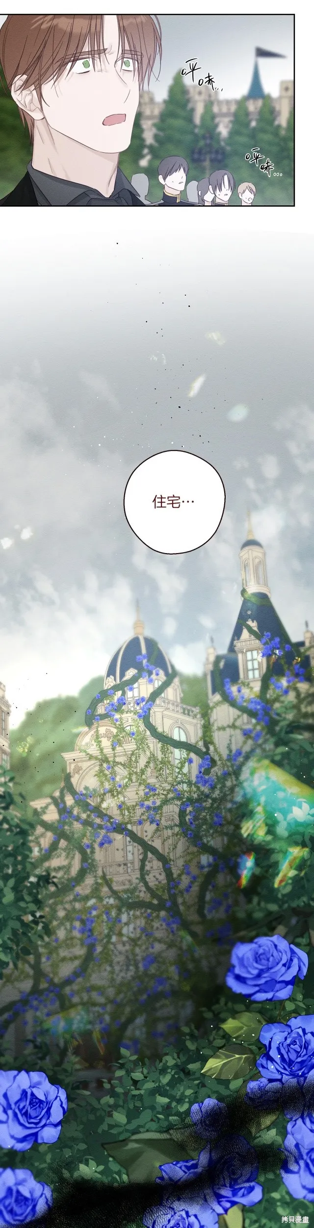 先把弟弟藏起來吧,第66话,第24张