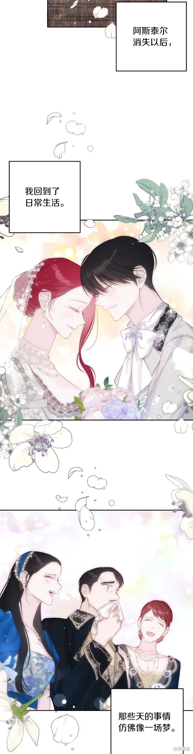 先把弟弟藏起來吧,第66话,第26张