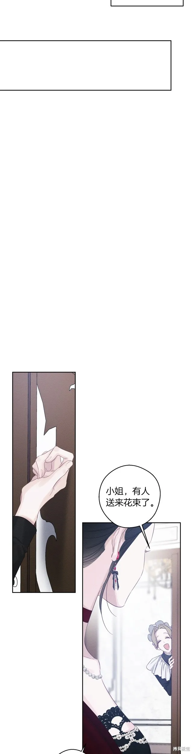 先把弟弟藏起來吧,第66话,第27张