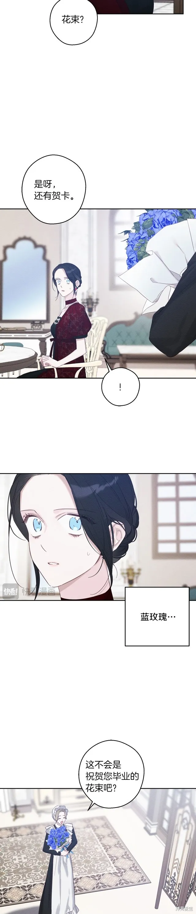 先把弟弟藏起來吧,第66话,第28张