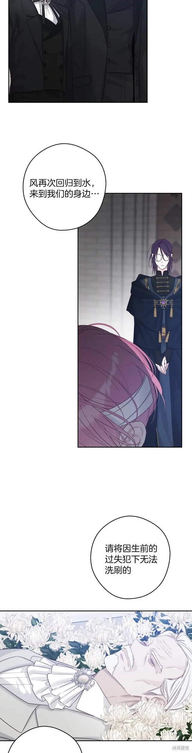 先把弟弟藏起來吧,第66话,第3张