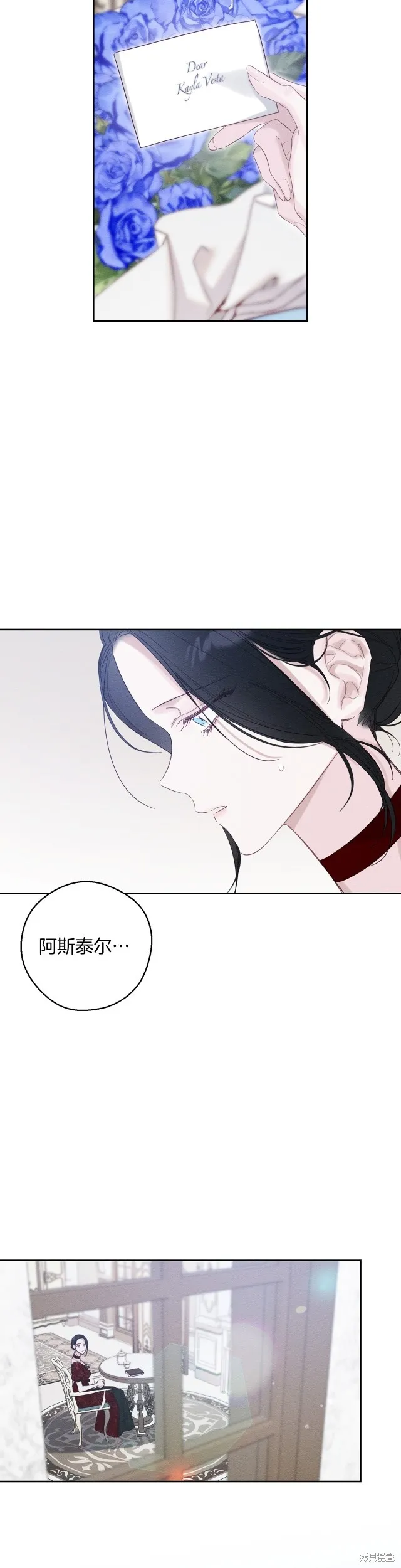 先把弟弟藏起來吧,第66话,第30张