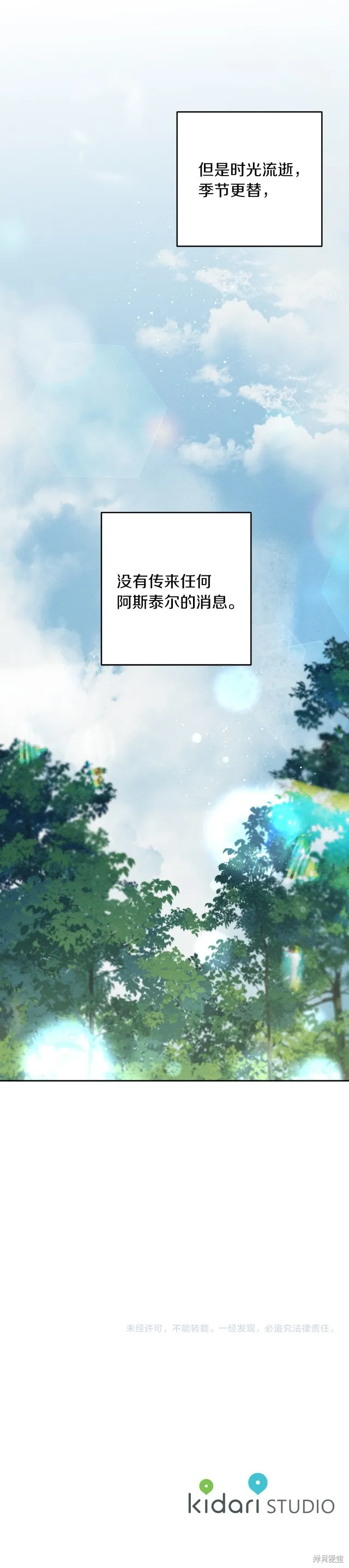 先把弟弟藏起來吧,第66话,第31张