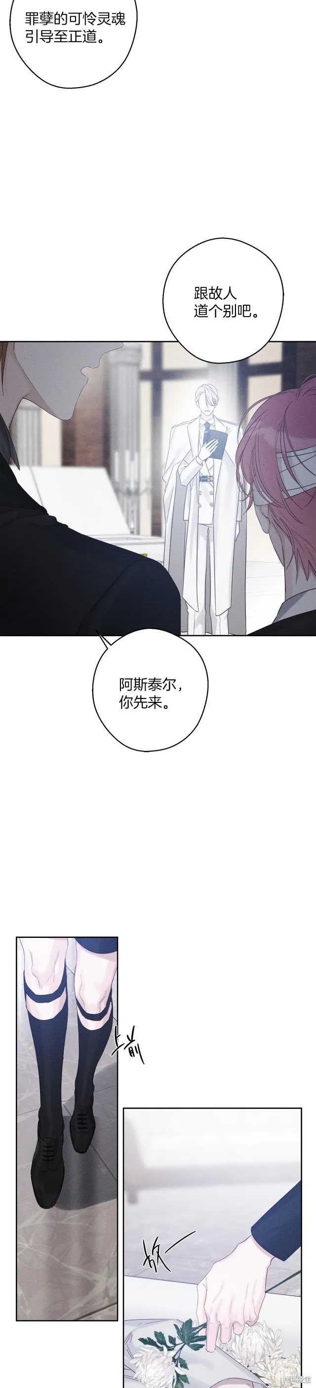 先把弟弟藏起來吧,第66话,第4张