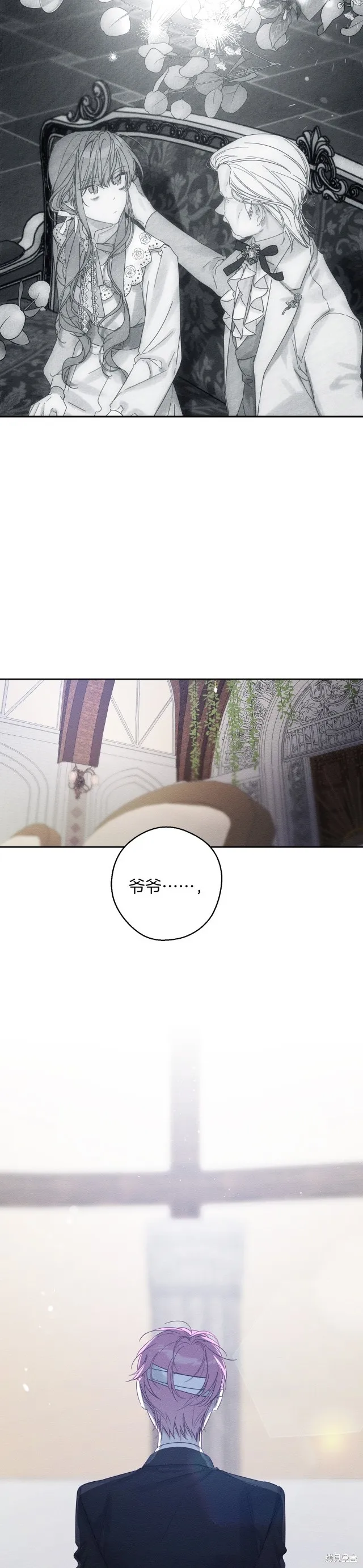 先把弟弟藏起來吧,第66话,第7张