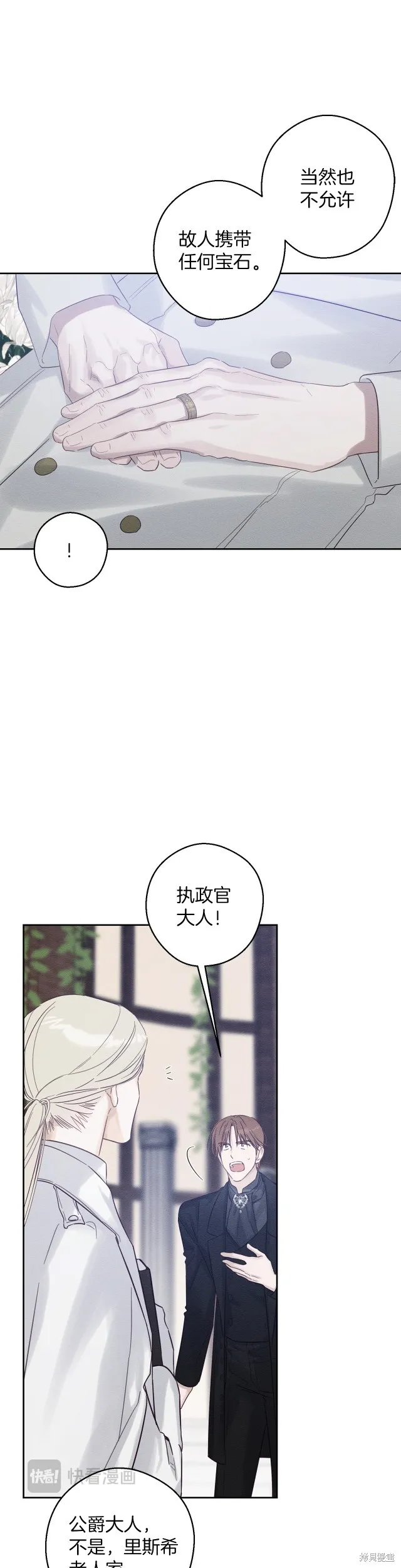 先把弟弟藏起來吧,第66话,第9张