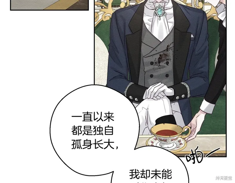 先把弟弟藏起來吧,第84话,第100张