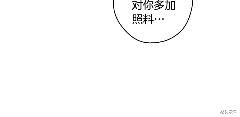 先把弟弟藏起來吧,第84话,第101张