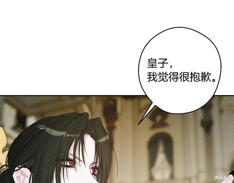 先把弟弟藏起來吧,第84话,第102张