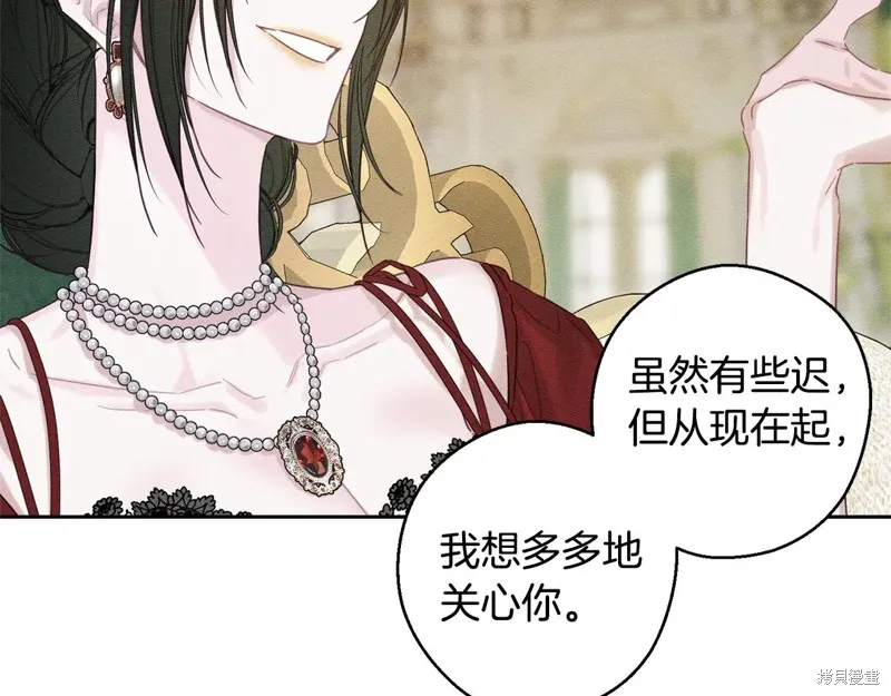 先把弟弟藏起來吧,第84话,第103张