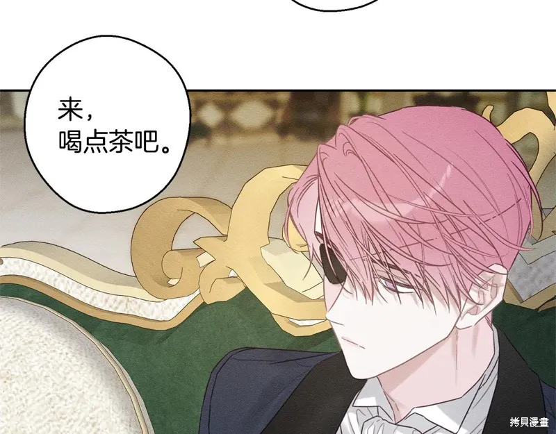 先把弟弟藏起來吧,第84话,第104张