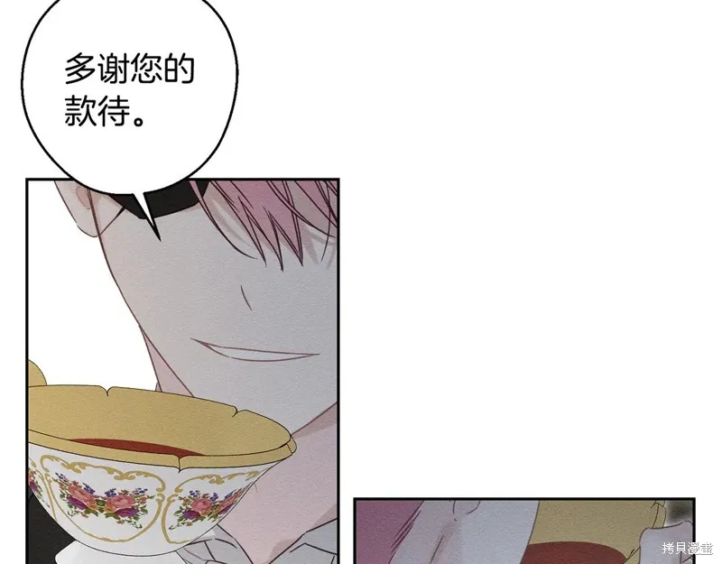 先把弟弟藏起來吧,第84话,第106张