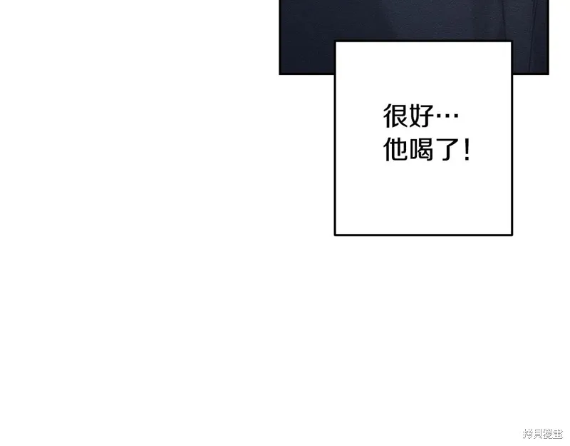 先把弟弟藏起來吧,第84话,第108张