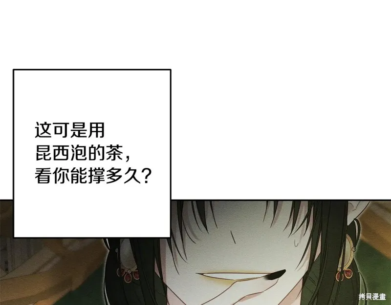 先把弟弟藏起來吧,第84话,第109张