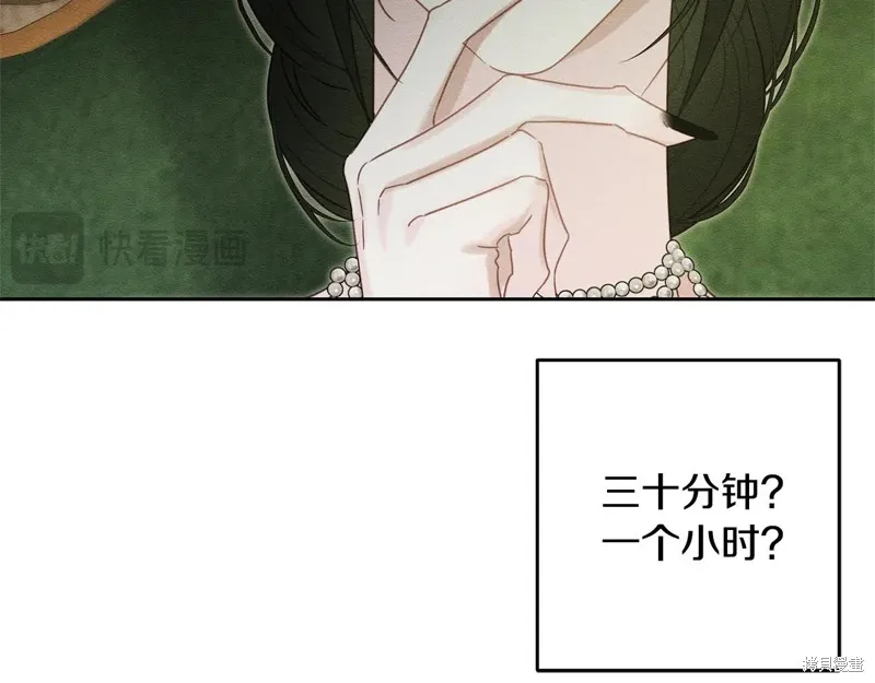 先把弟弟藏起來吧,第84话,第110张