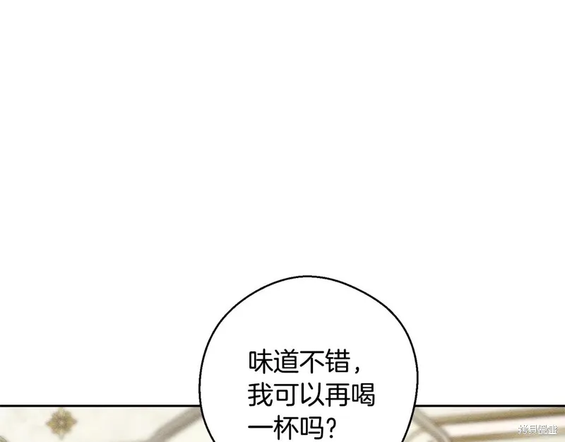 先把弟弟藏起來吧,第84话,第113张