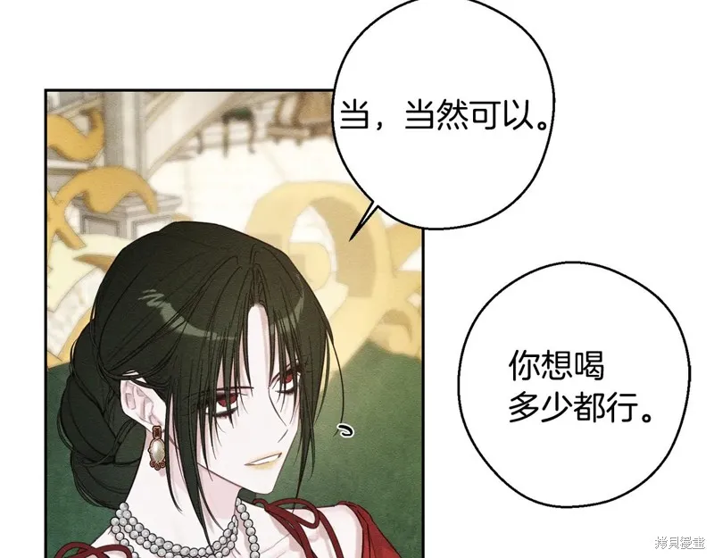 先把弟弟藏起來吧,第84话,第116张