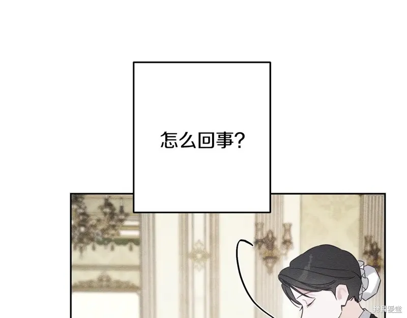 先把弟弟藏起來吧,第84话,第118张
