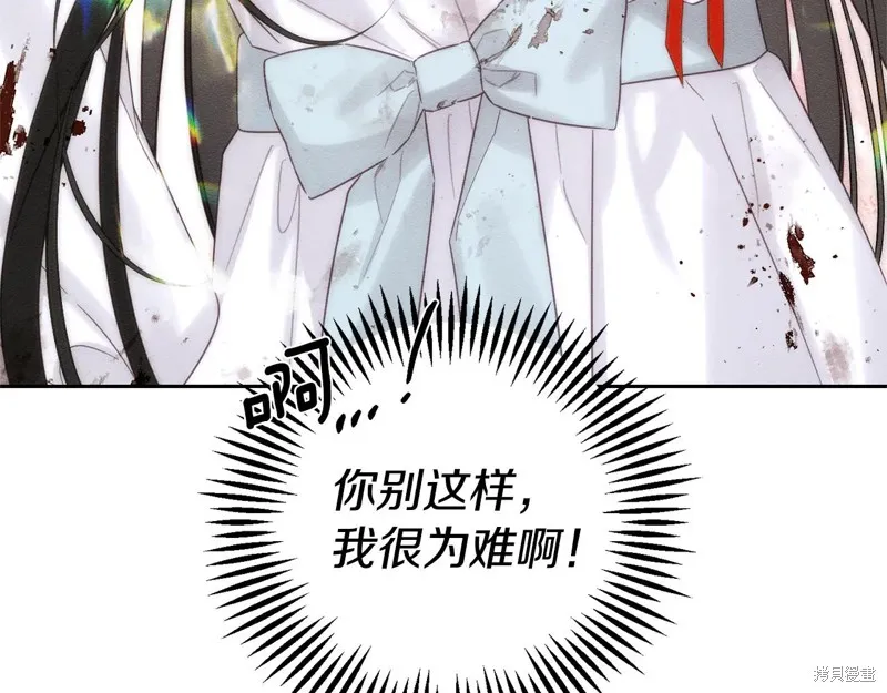 先把弟弟藏起來吧,第84话,第12张