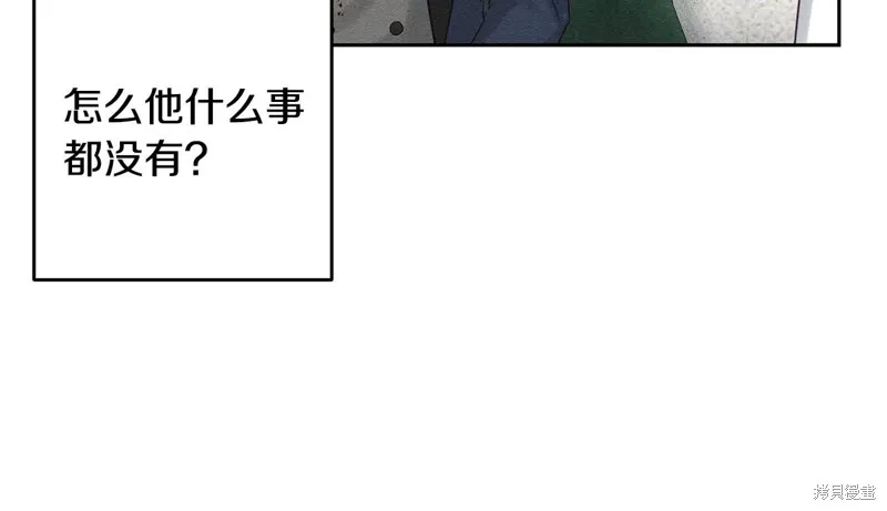 先把弟弟藏起來吧,第84话,第120张
