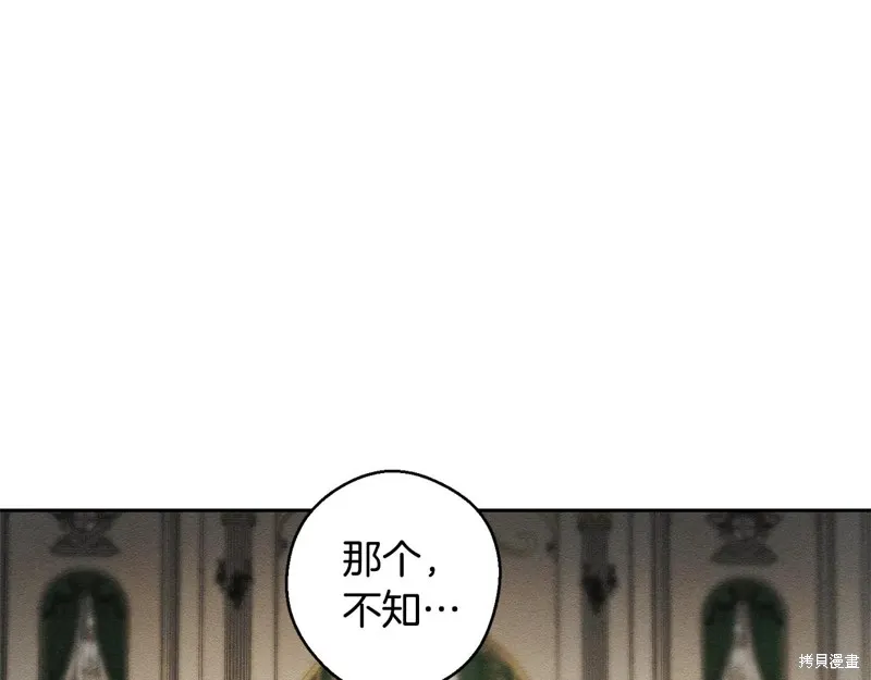 先把弟弟藏起來吧,第84话,第121张