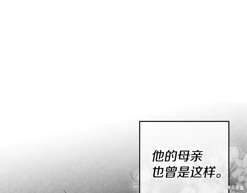 先把弟弟藏起來吧,第84话,第130张
