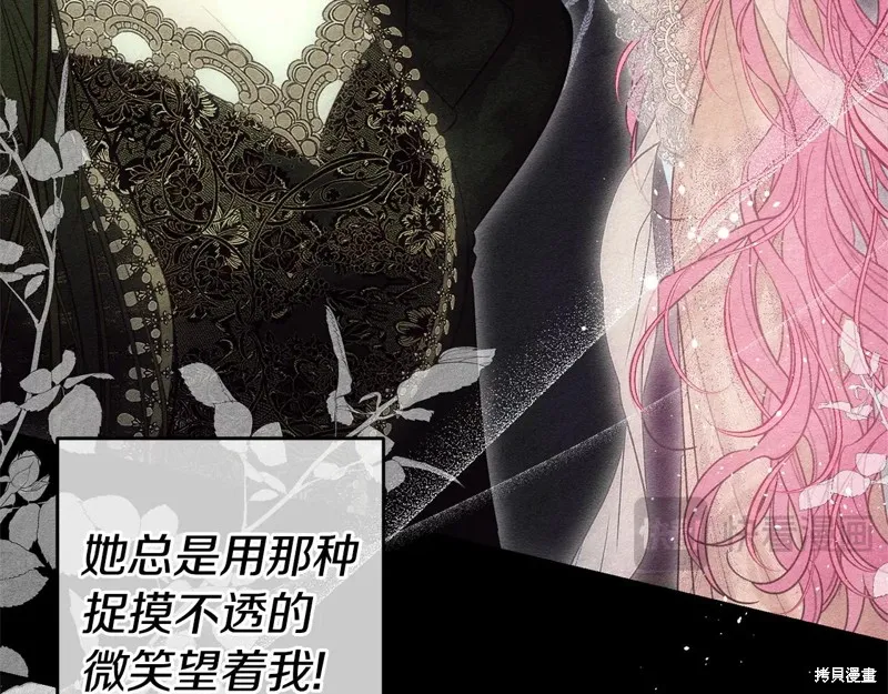先把弟弟藏起來吧,第84话,第133张