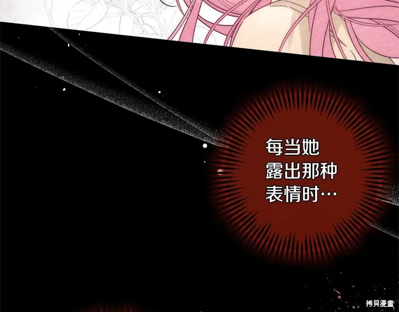 先把弟弟藏起來吧,第84话,第135张