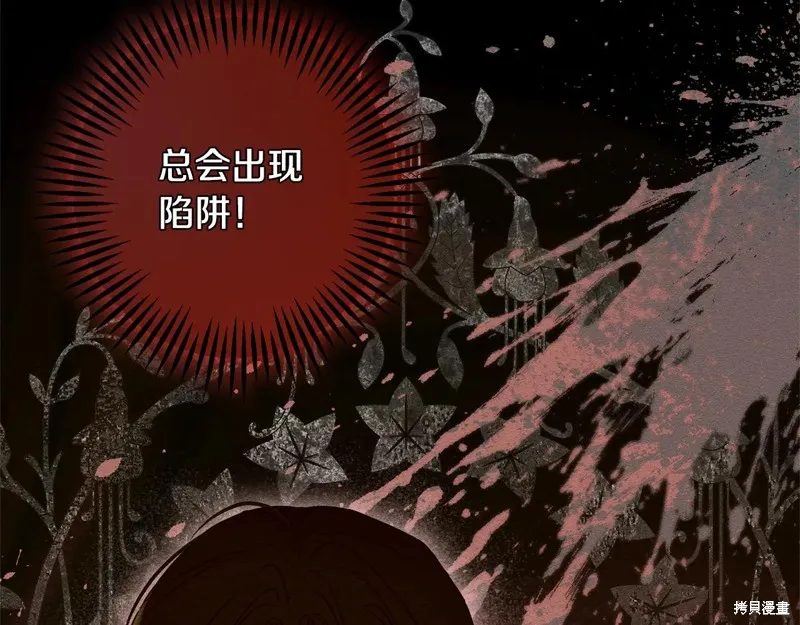 先把弟弟藏起來吧,第84话,第136张
