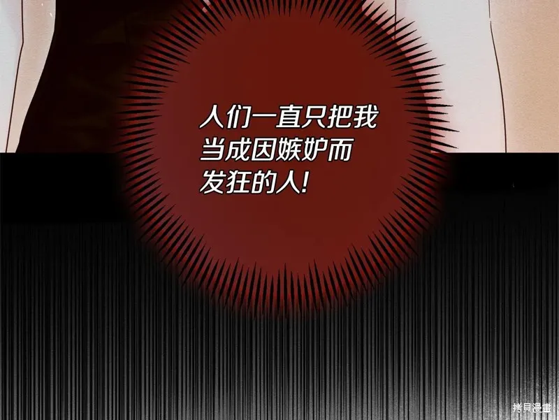 先把弟弟藏起來吧,第84话,第139张