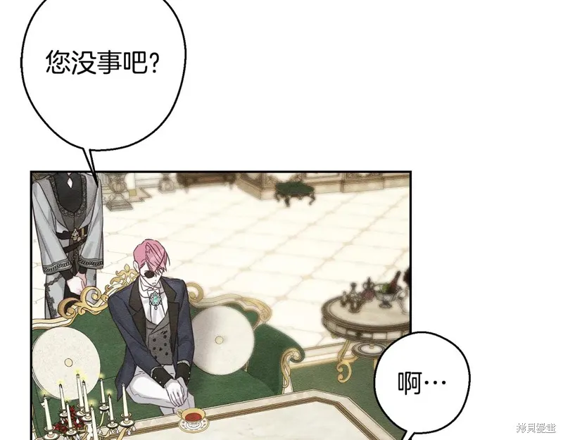 先把弟弟藏起來吧,第84话,第142张
